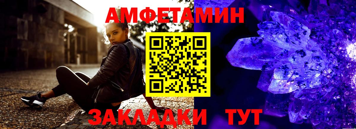 Амфетамин  Вход с VPN  Северобайкальск  АМФЕТАМИН VHQ  АМФ 