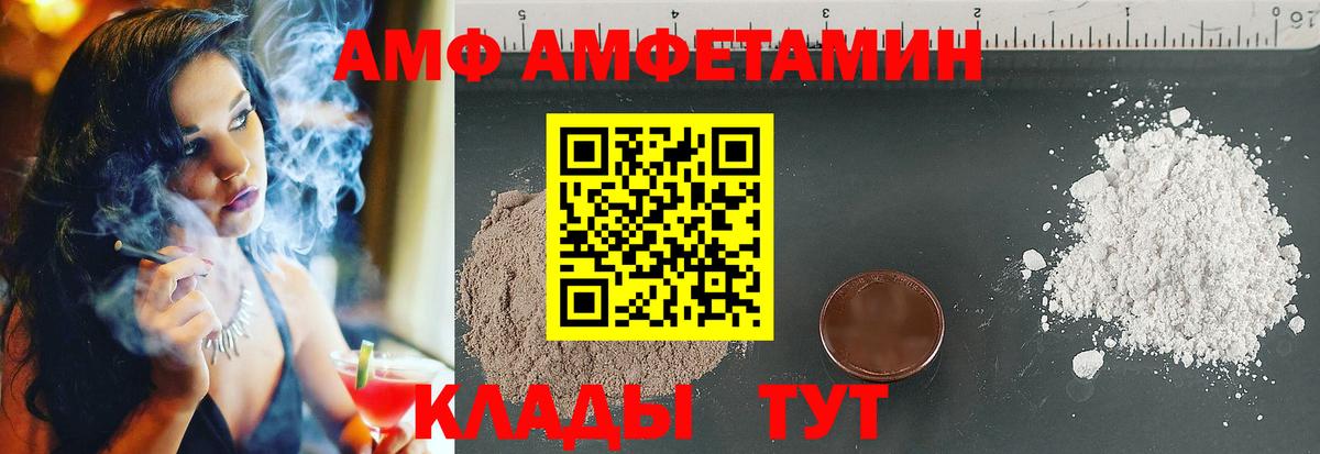 Amphetamine 98% Северобайкальск