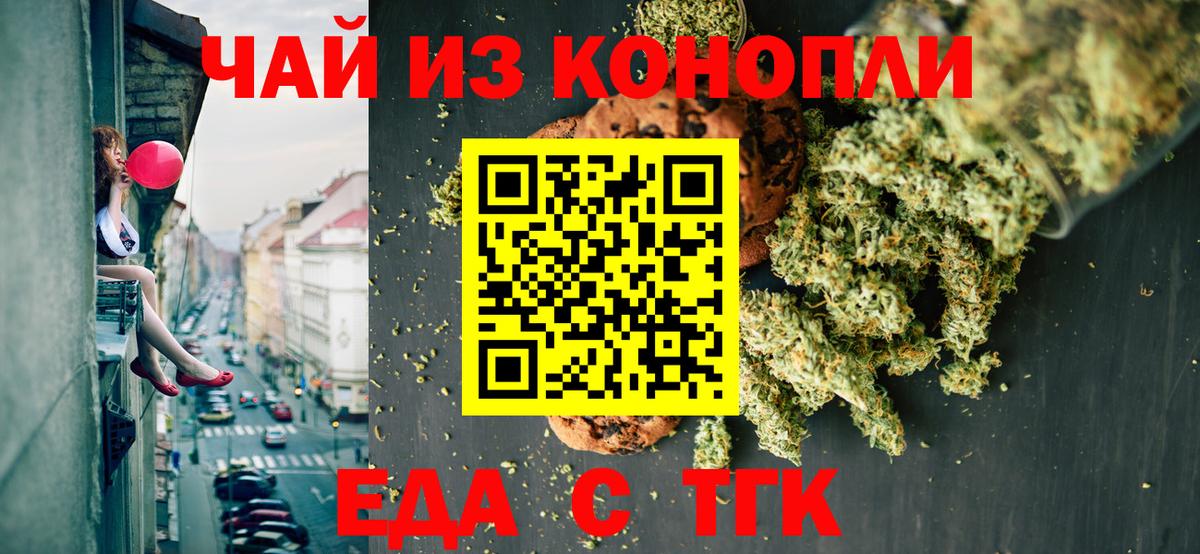 Cannafood марихуана  Вход с VPN  Северобайкальск 