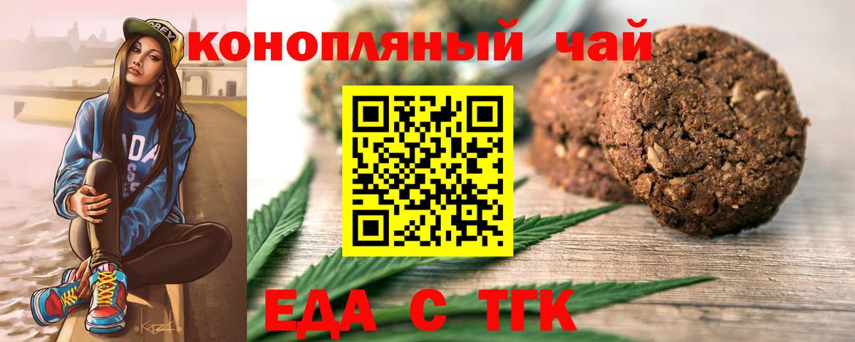Cannafood конопля Северобайкальск
