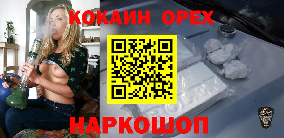 COCAIN VHQ  Cocaine  Северобайкальск  Cocaine FishScale  Вход с VPN 