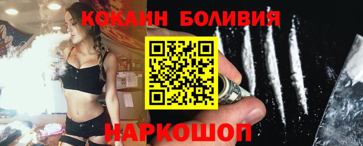 Кокаин 98% Северобайкальск
