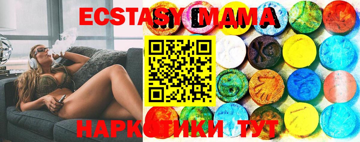 Ecstasy Cube  Ecstasy 280мг  Северобайкальск  Вход с VPN 