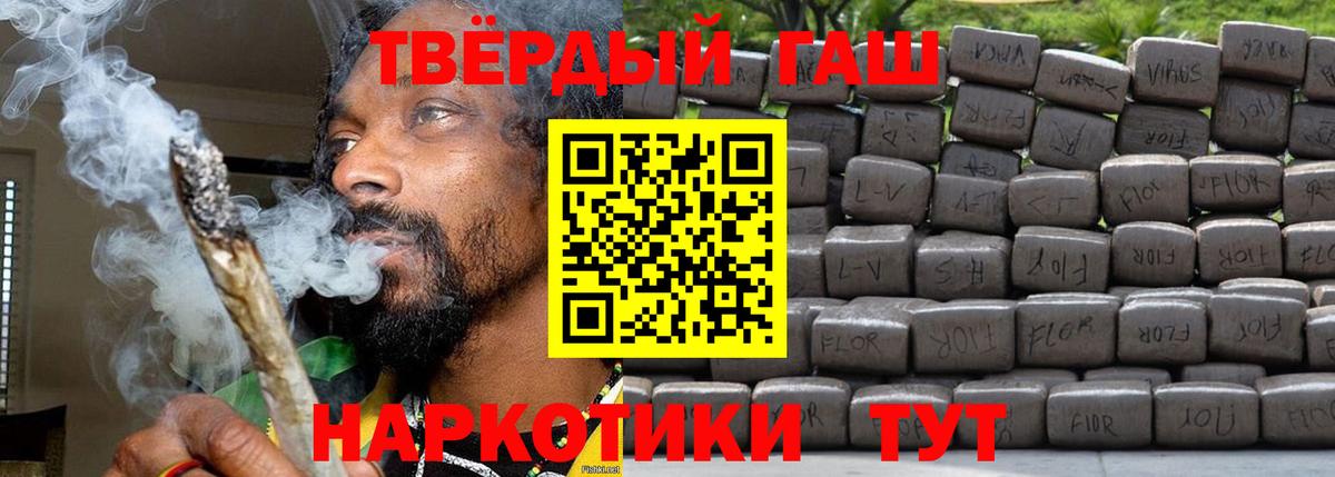 ГАШ 40% ТГК  Гашиш Ice-O-Lator  Северобайкальск  Вход с VPN 