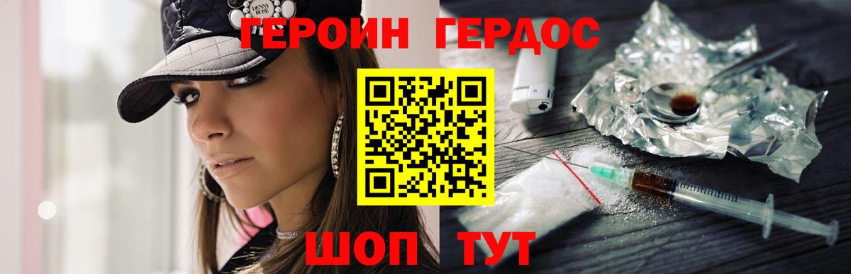 Героин гречка Северобайкальск
