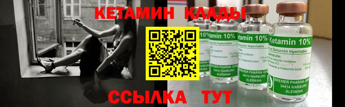 Кетамин VHQ  Кетамин VHQ  Вход с VPN  Северобайкальск 