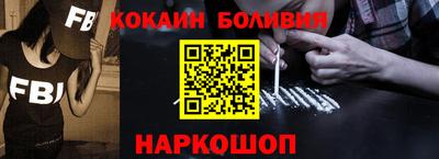 COCAINE Новодвинск