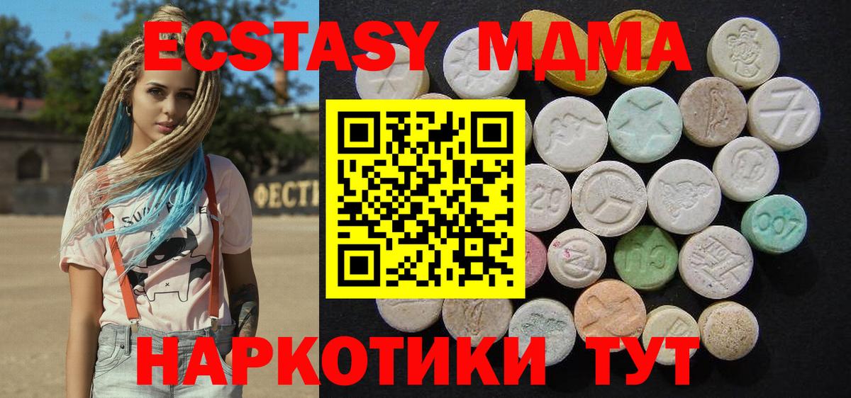 Северобайкальск  МДМА молли  Вход с VPN 