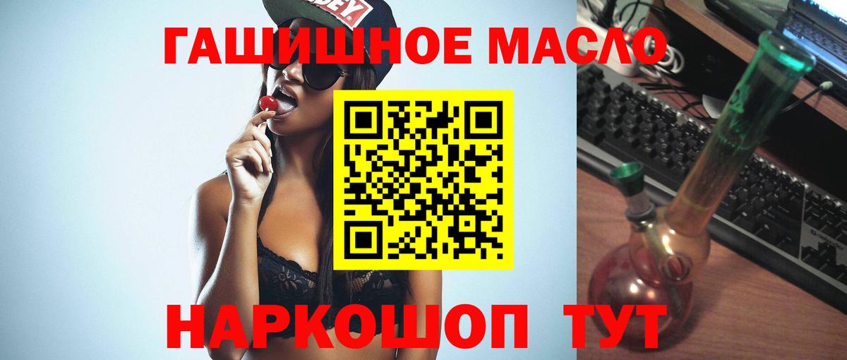 ТГК вейп Северобайкальск