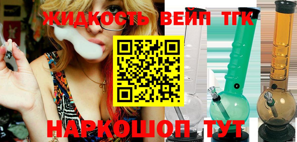 ТГК Wax  Вход с VPN  Дистиллят ТГК жижа  Северобайкальск 
