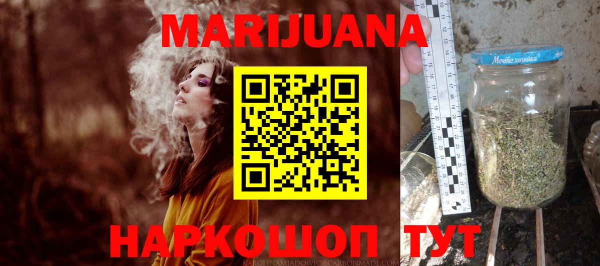 Шишки марихуана гибрид Северобайкальск