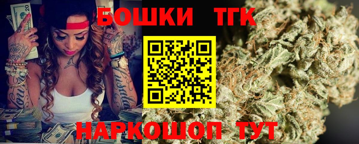 Бошки марихуана Bruce Banner  Конопля Bruce Banner  МАРИХУАНА MAZAR  Каннабис Bruce Banner  Вход с VPN  Северобайкальск 